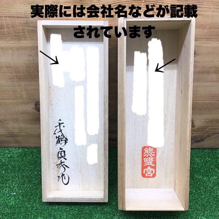 【中古美品】 鉋 かんな 乱菊 千代鶴貞秀 【鴻巣店】