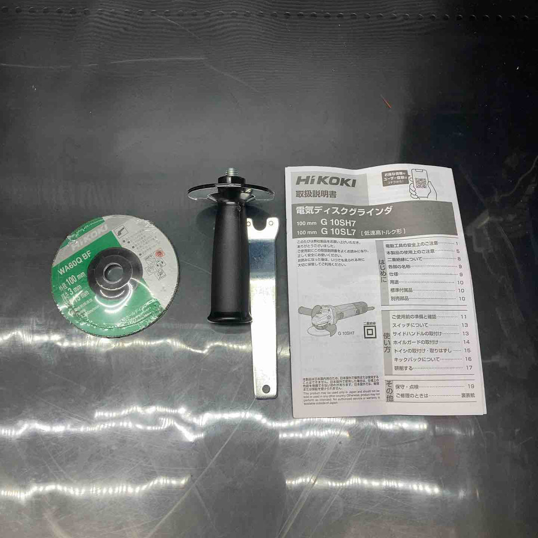 ハイコーキ(HIKOKI ※旧:日立工機) 100mm ディスクグラインダー ソフトスタート機能 再起動防止機能付き G10SH7(S）【川越店】