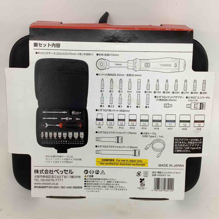 ◇ベッセル(VESSEL) コードレス 電動スリムラチェット ソケットビット31個付セット 400ER3-1M【狭山】