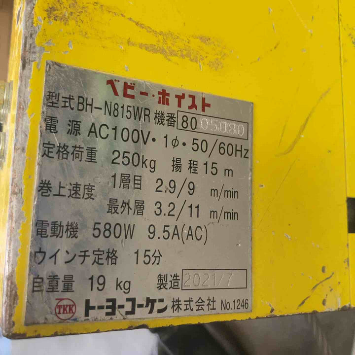 トーヨーコーケン　ベビーホイスト 　BH-N815WR　※リモコン2つ付属【川崎店】