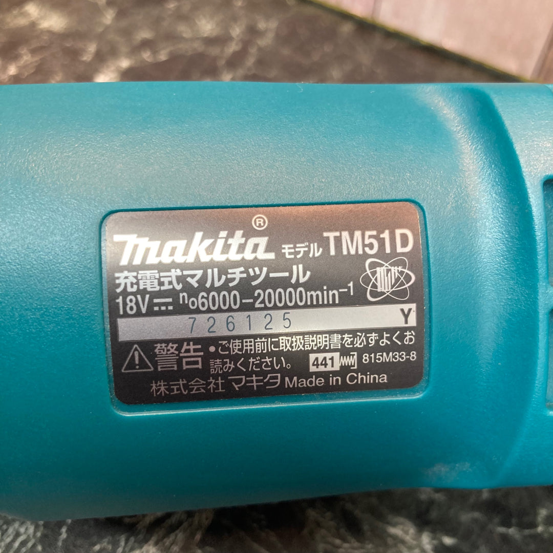 ★マキタ(makita) コードレスマルチツール TM51DZ【八潮店】