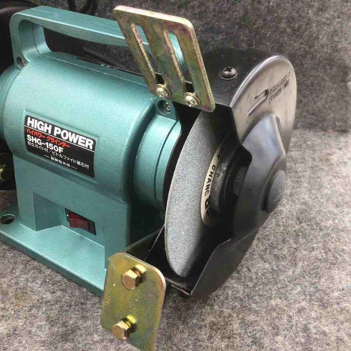 【中古品】 新興製作所/SHINKO 卓上グラインダ SHG-150F 【鴻巣店】