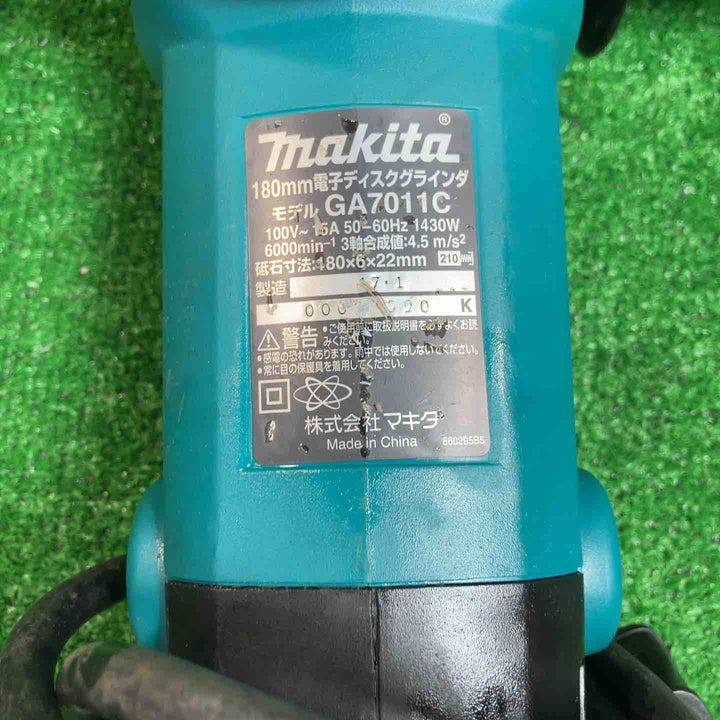 ☆マキタ(makita) 180mm電子ディスクグラインダ GA7011C【川崎店】