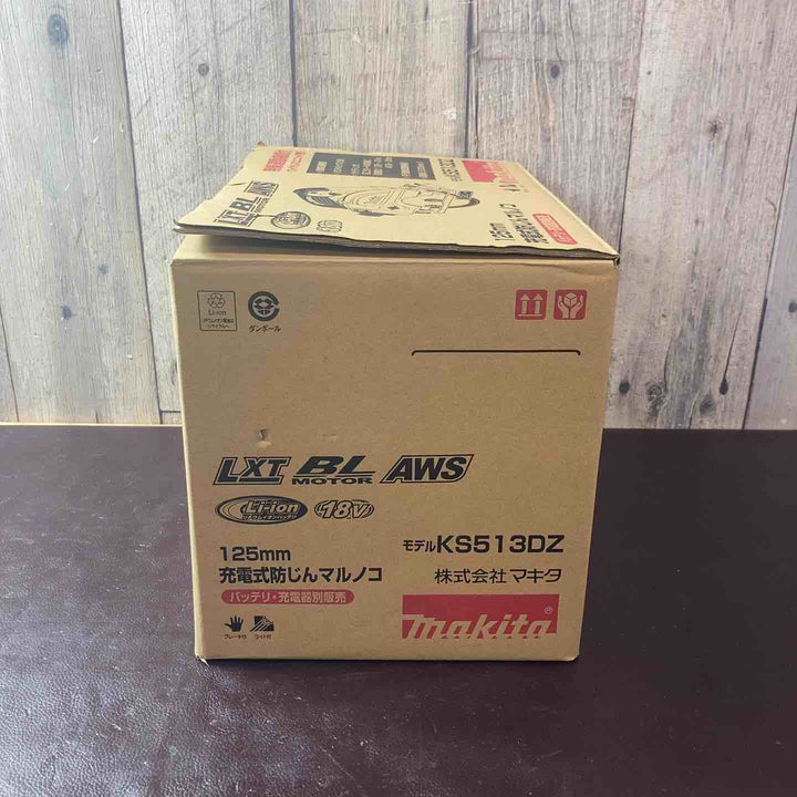 【未使用(店頭展示品)】マキタ(makita) コードレス防じん丸のこ KS513DZ【東大和店】