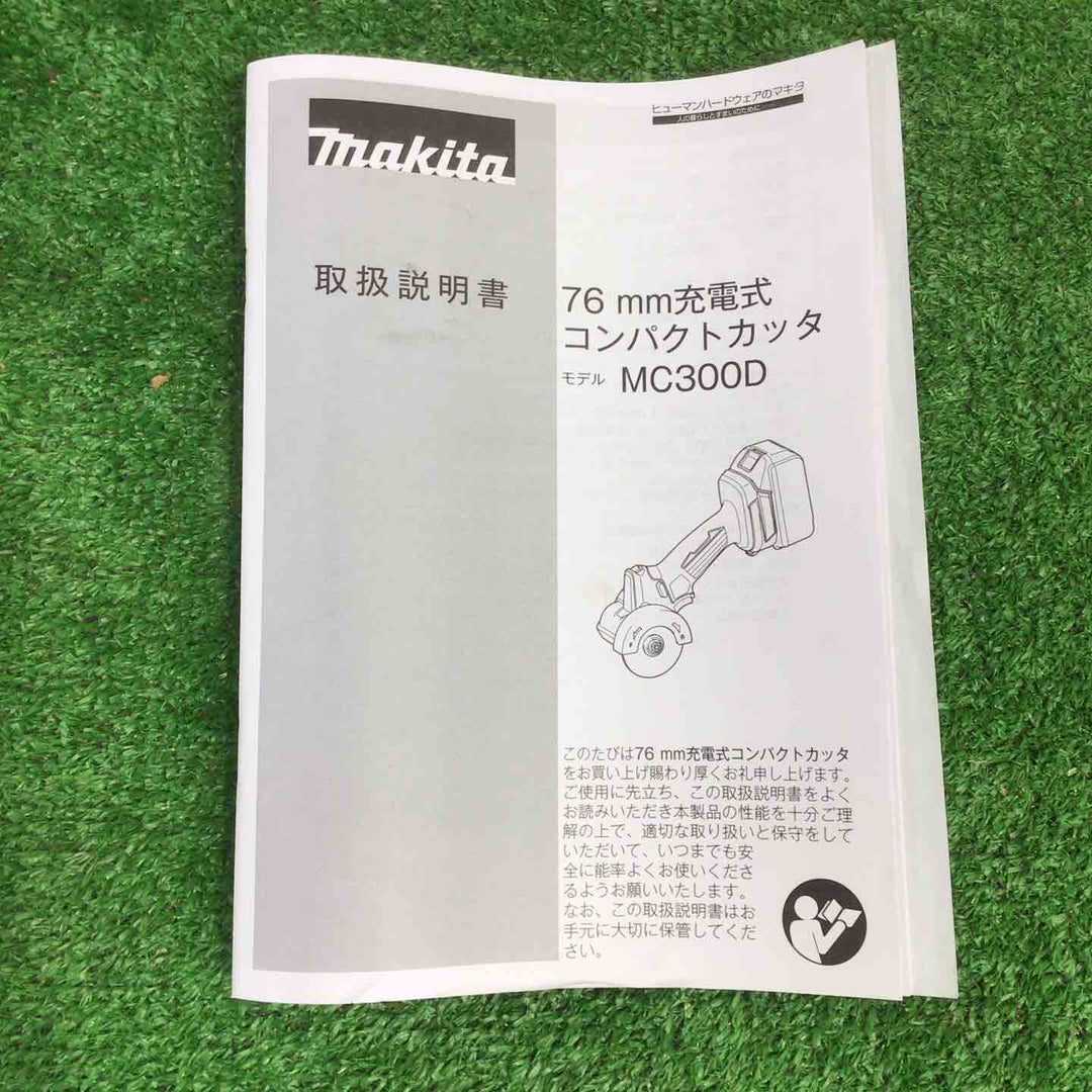 ★マキタ(makita) 76mmコードレスコンパクトカッタ MC300DZ【町田店】