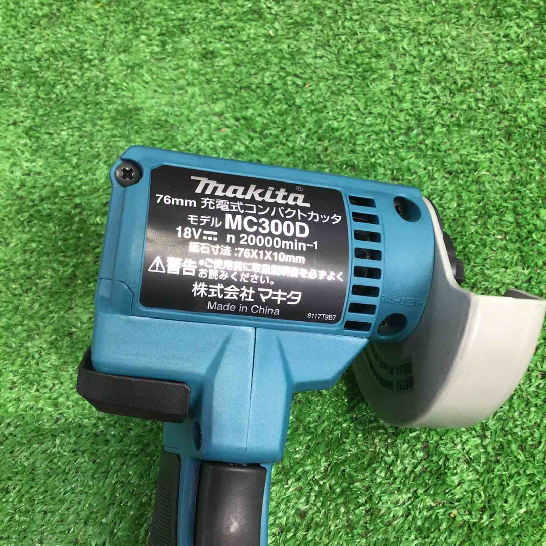 ★マキタ(makita) 76mmコードレスコンパクトカッタ MC300DZ【町田店】