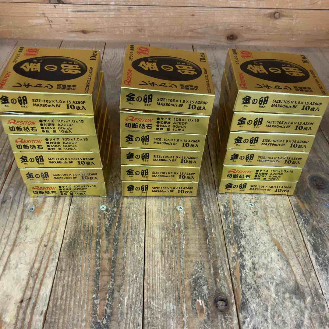 【特価】レヂトン 金の卵 切断砥石 105x1.0x15mm AZ60P 10枚入×18箱 [180枚入]【所沢店】
