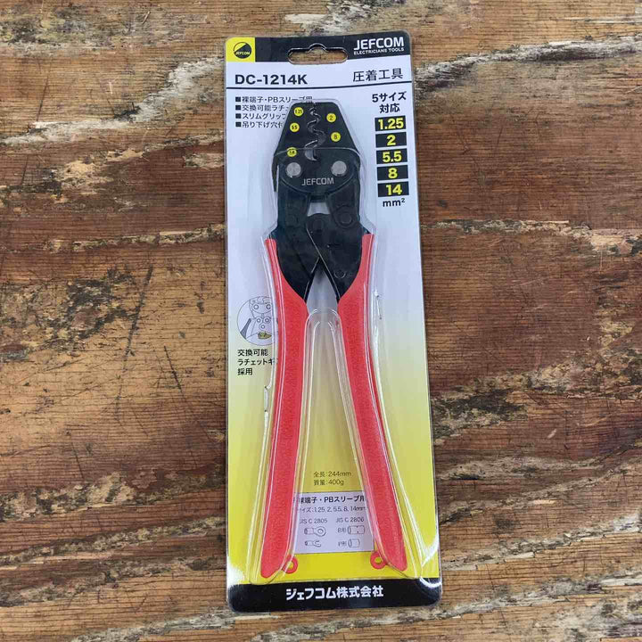 ◇デンサン DENSAN 圧着工具 DC-1214K【柏店】