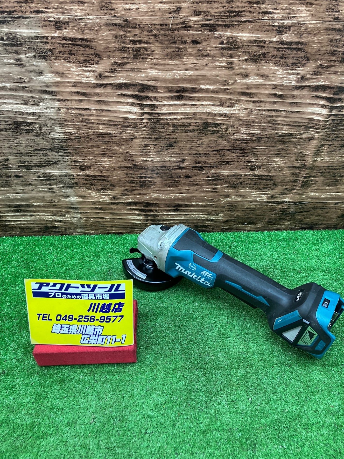 ☆マキタ(makita) 100mmコードレスディスクグラインダ GA418DZ【川越店】 – アクトツールオンラインショップ