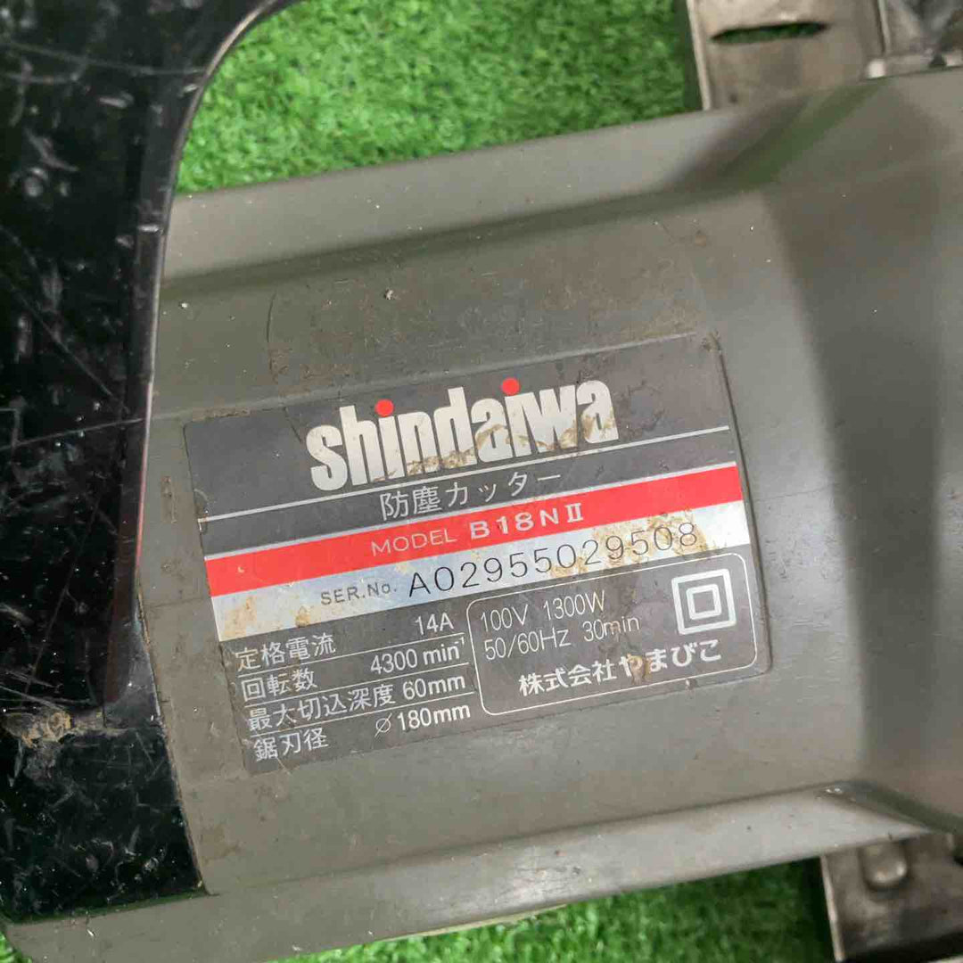 ◇新ダイワ(Shindaiwa) 180mm 防塵カッター B18N2-F (B18NII) チップソーカッター【草加店】