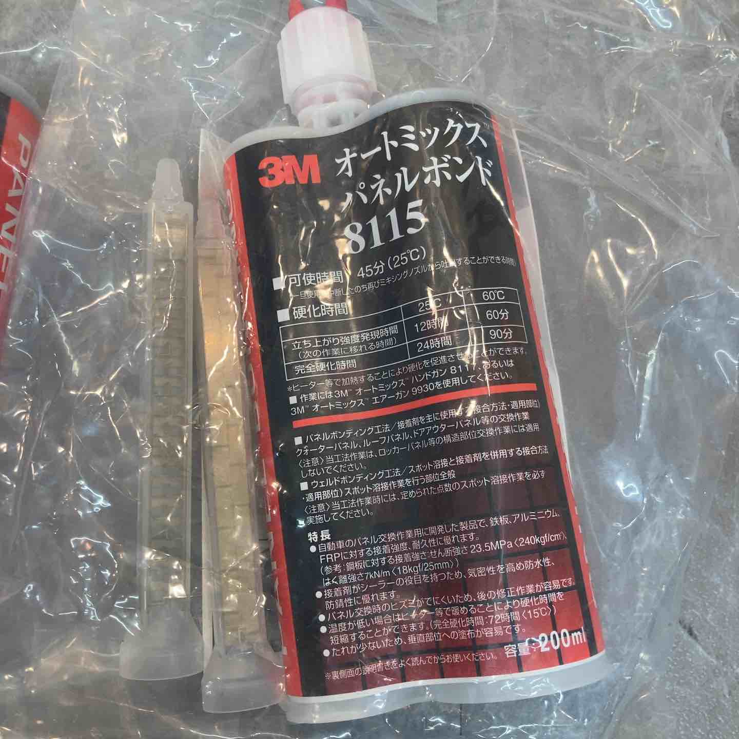 3M 8115 オートミックスパネルボンド 2個セット 未使用 使用期限1年以上 3M スリーエム 8115 オートミックス パネルボンド : プロウェル - 通販