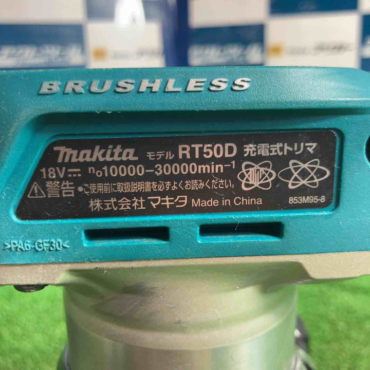 ★マキタ(makita) コードレストリマー RT50DZ【草加店】