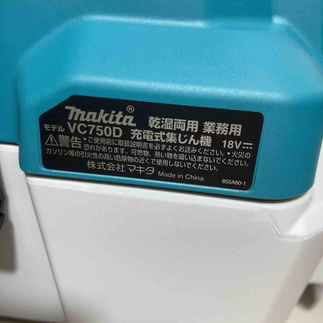 ★マキタ(makita) コードレス小型集じん機 乾湿両用 VC750DRG【戸田店】