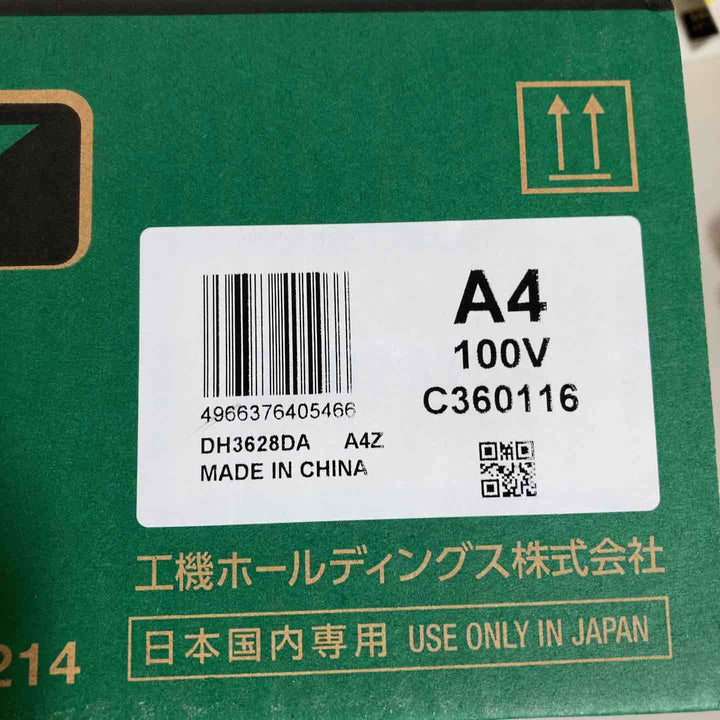 ★ハイコーキ(HIKOKI ※旧:日立工機) コードレスハンマドリル DH3628DA(NN)本体のみ【戸田店】