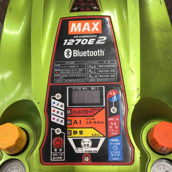 〇マックス(MAX) 常圧/高圧エアコンプレッサー AK-HL1270E2 ブライトグリーン【八潮店】