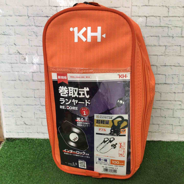KH 基陽 ダブル巻取式ランヤード  W1TPRK-17【町田店】