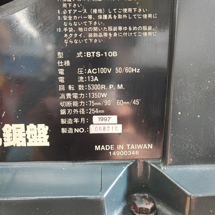 【店頭受取り限定】〇REXON 卓上丸ノコ  BTS-10B【岩槻店】