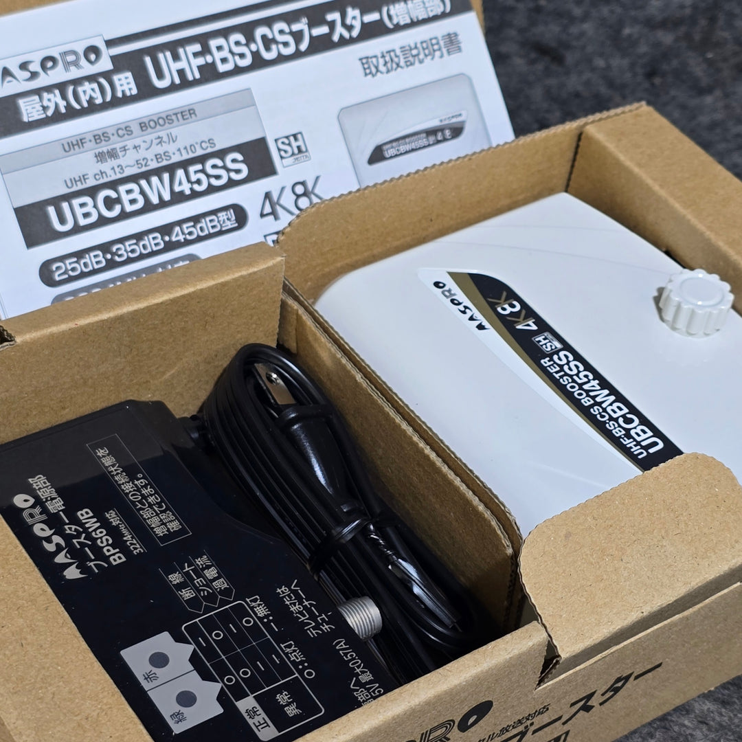 【未使用品・2台まとめ売り！】MASPRO  マスプロ  UHF BS CS ブースター 4K 8K対応 UBCBW45SS 2台セット【桶川店】
