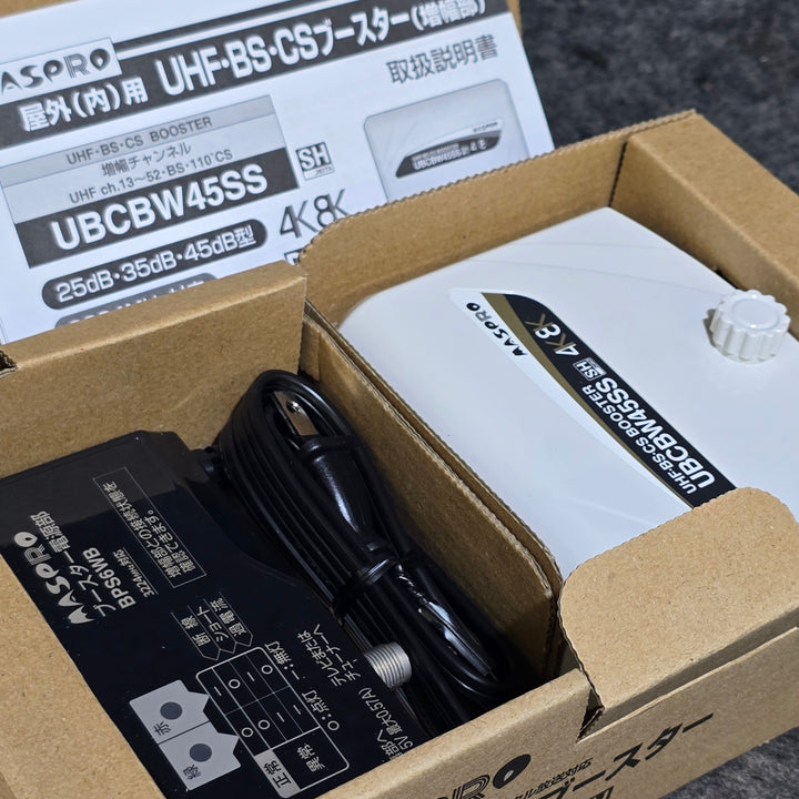 【未使用品・2台まとめ売り！】MASPRO  マスプロ  UHF BS CS ブースター 4K 8K対応 UBCBW45SS 2台セット【桶川店】
