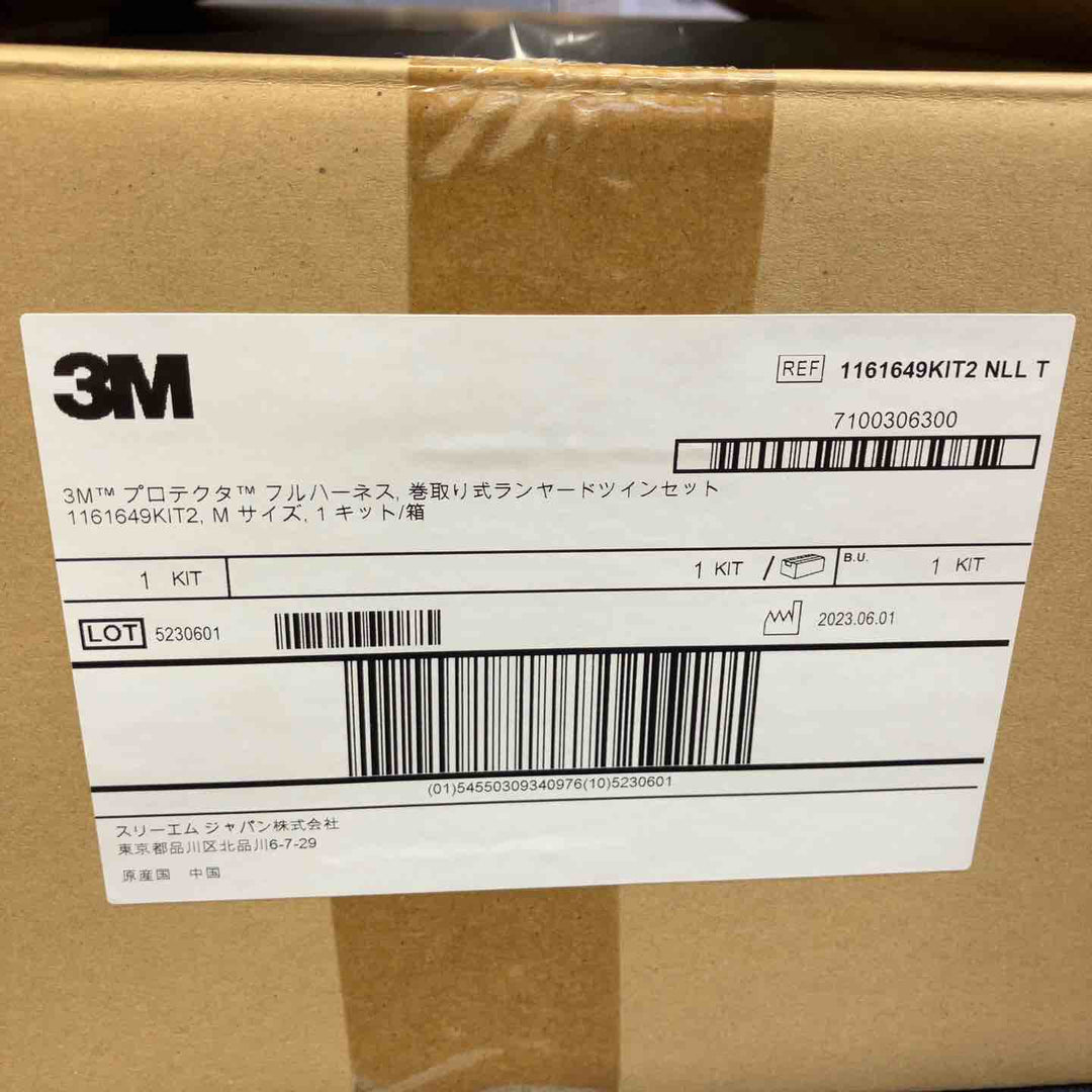 3M スリーエム 1161649LIT2 Mサイズ 巻取り式ランヤード ツイン【八潮店】