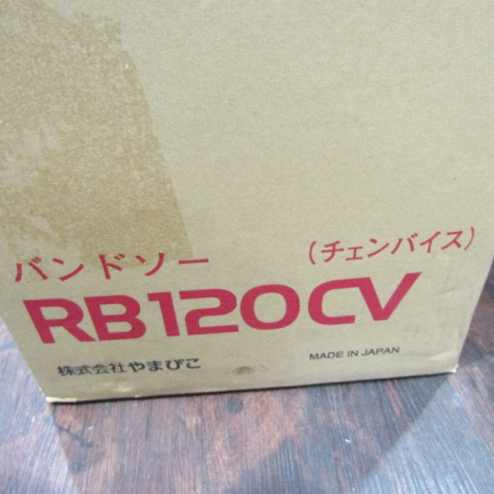 ◇新ダイワ(Shindaiwa) バンドソー RB120CV【町田店】