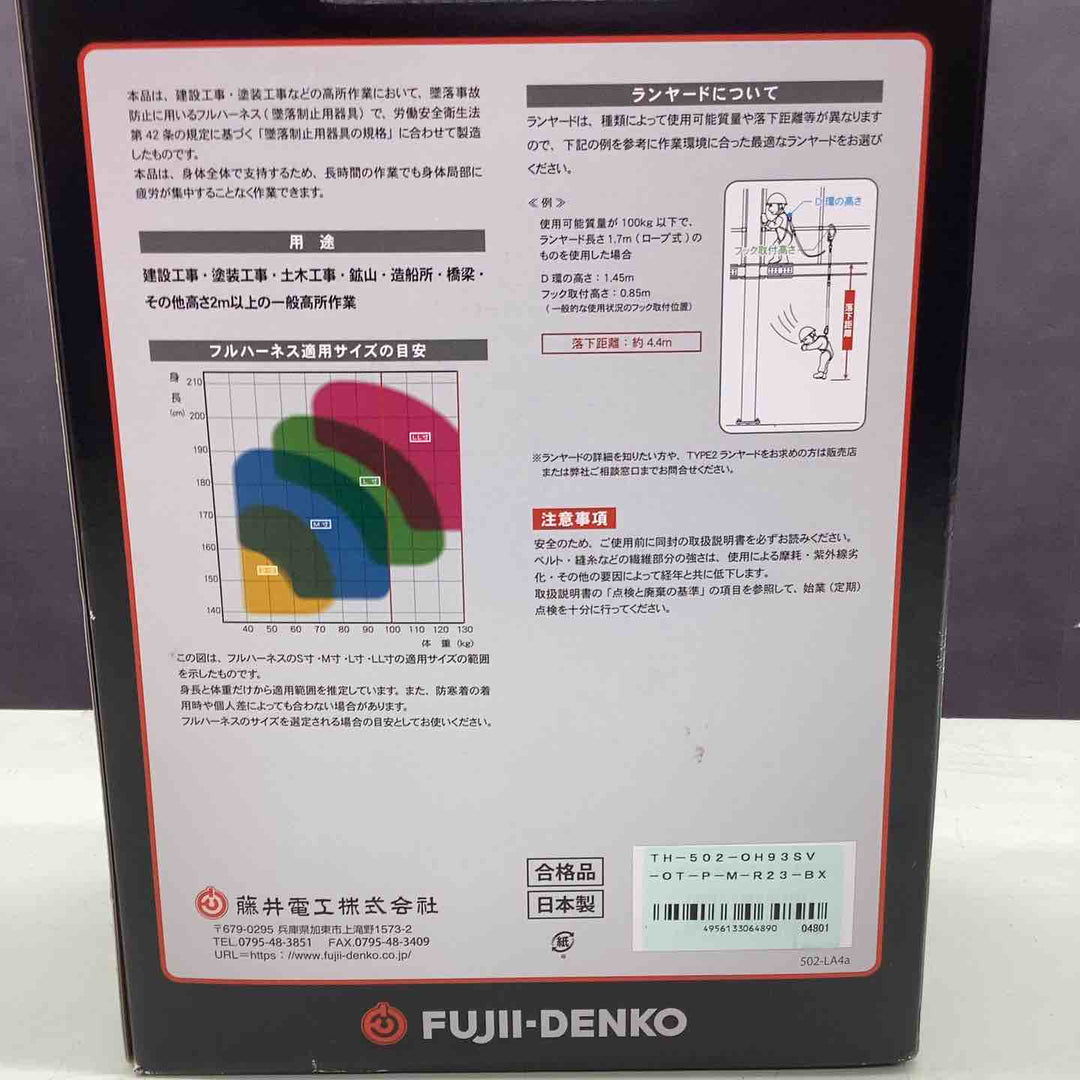 ツヨロン TH-502-OH93SV-OT-P-M-R23-BX 紫【越谷店】