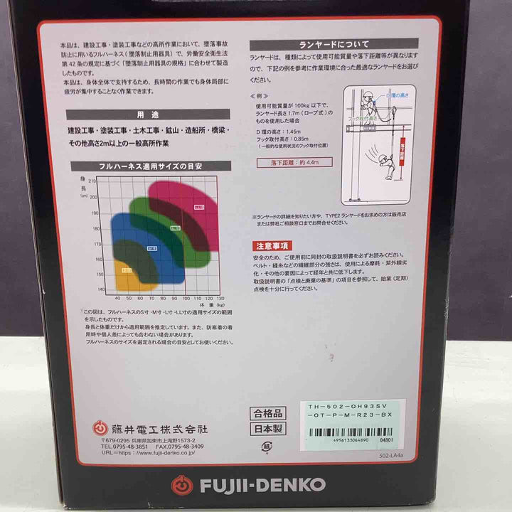 ツヨロン TH-502-OH93SV-OT-P-M-R23-BX 紫【越谷店】