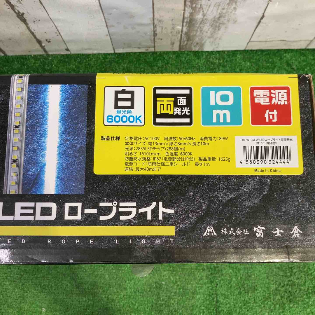 富士倉 FRL-W10M-W LEDロープライト白色 10M【町田店】