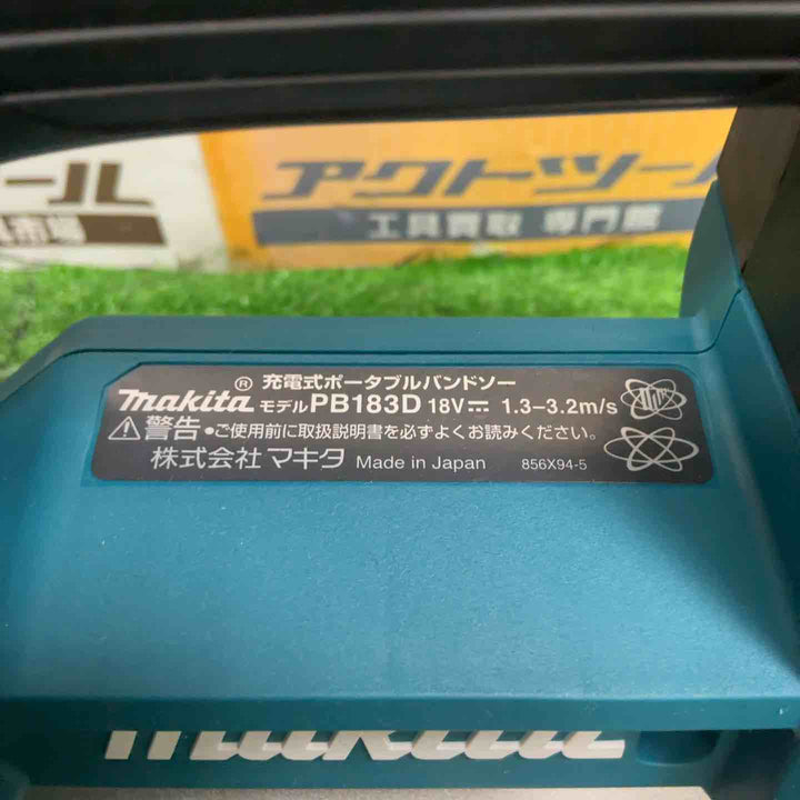 ★マキタ(makita) コードレスポータブルバンドソー PB183DZ【草加店】