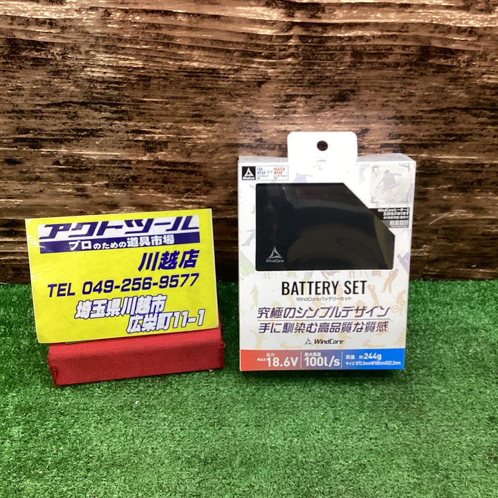 ウインドコア バッテリー充電器セット WZ4450【川越店】