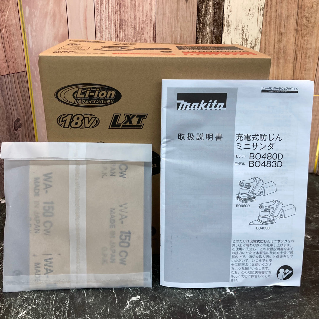 ★マキタ(makita) コードレス防じんミニサンダ BO480DZ【八潮店】