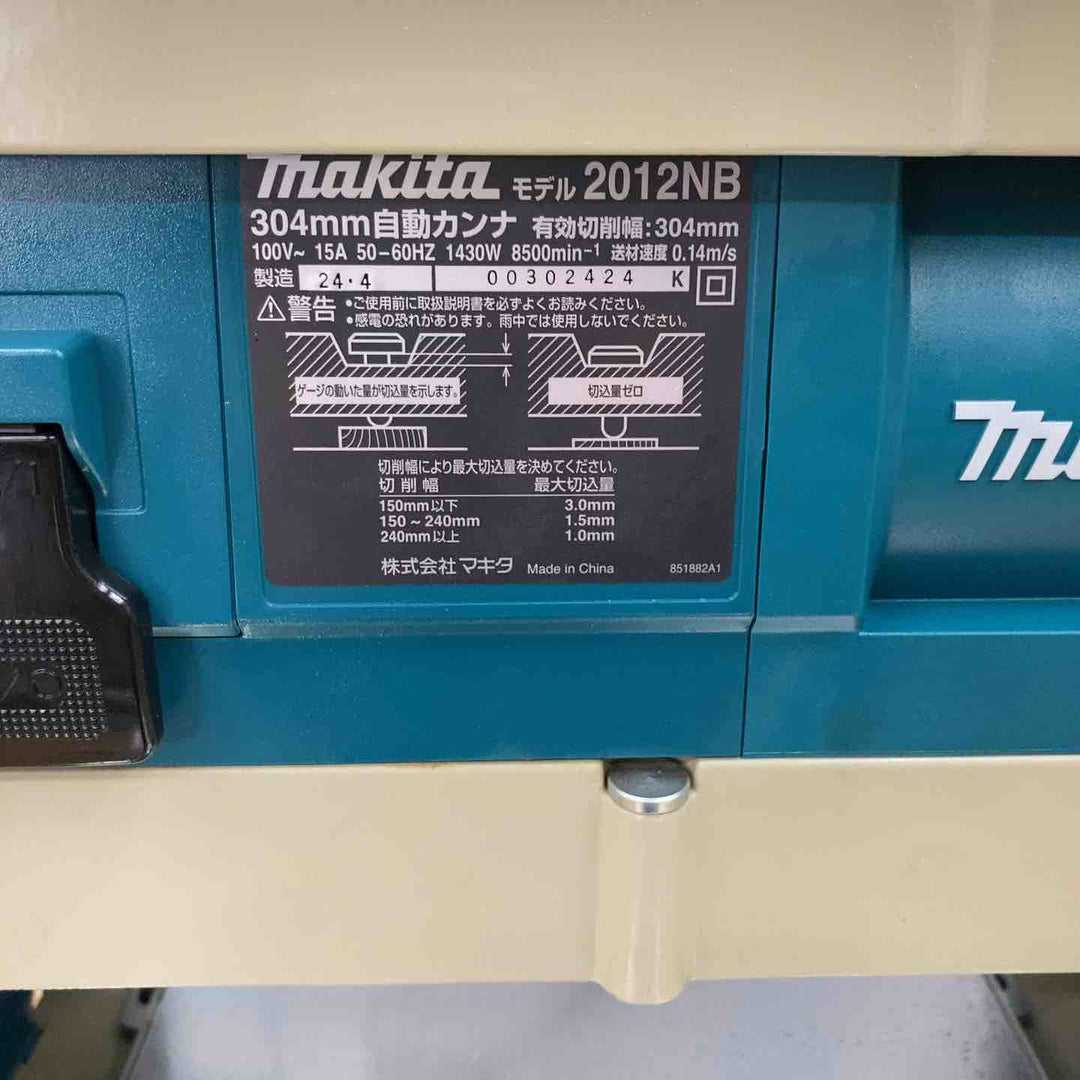 ☆マキタ(makita) 自動カンナ 2012NB【柏店】