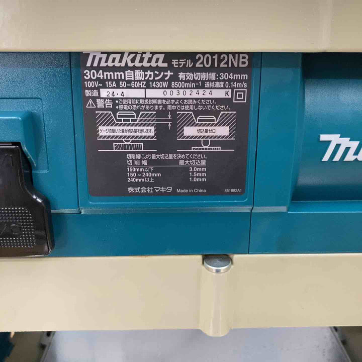 ☆マキタ(makita) 自動カンナ 2012NB【柏店】