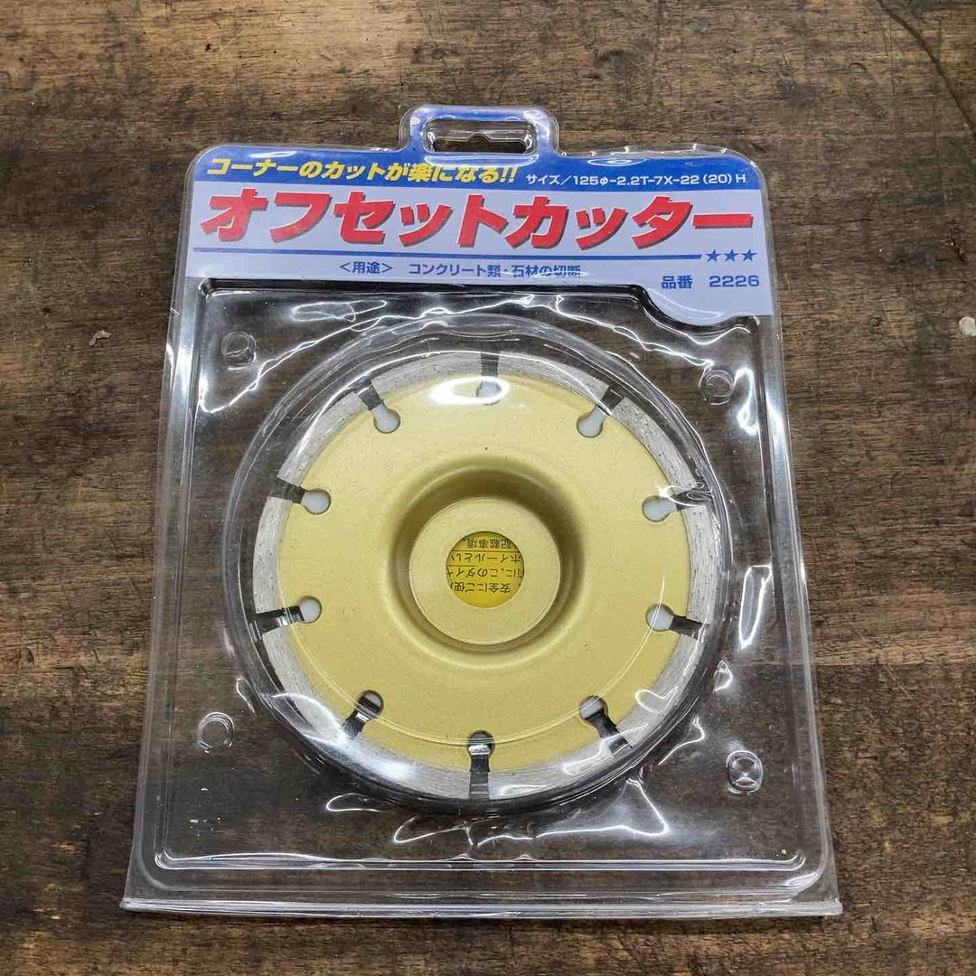 ◇呉英製作所(GOEI) オフセットカッター 125D 2226 1枚入り【八潮店】