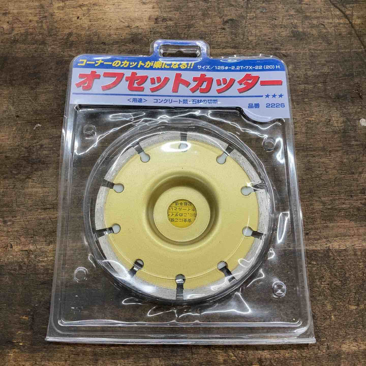 ◇呉英製作所(GOEI) オフセットカッター 125D 2226 1枚入り【八潮店】