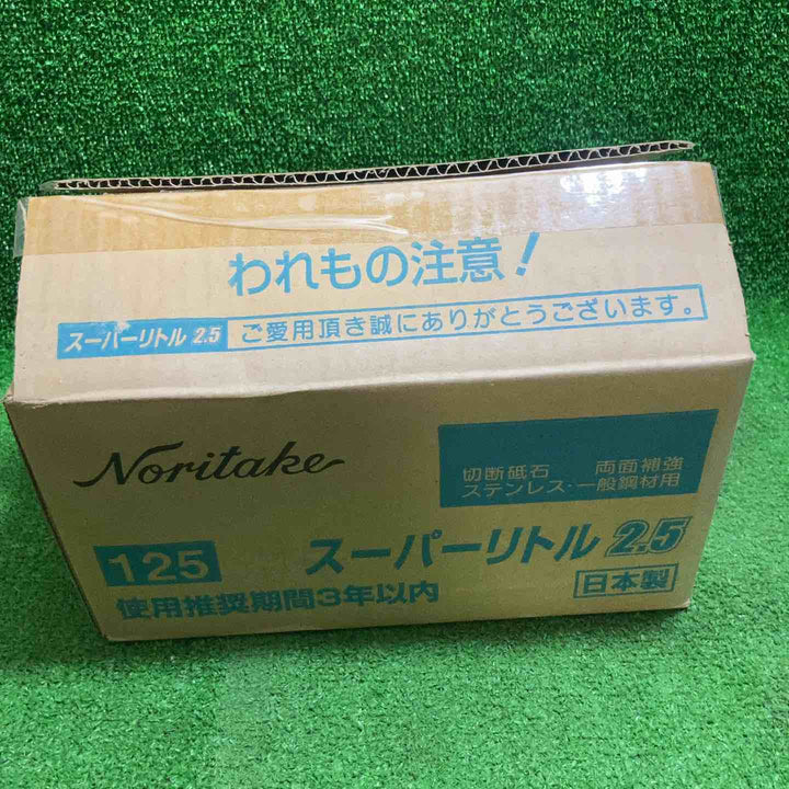 ノリタケ 切断砥石 スーパーリトル2.5 125X2.5X22mm　10枚入り　10箱セット【川崎店】