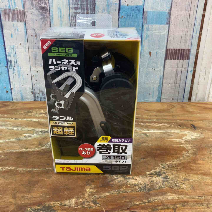 □タジマ(Tajima) フルハーネス用巻取式ダブルランヤード A1VR150L-WL8【柏店】