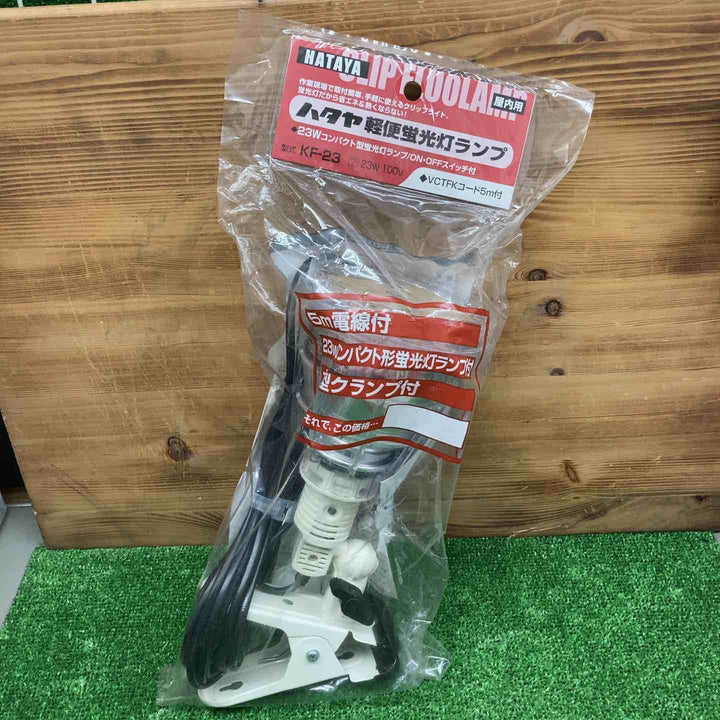 【未使用品】 ハタヤ/HATAYA 軽便蛍光灯ランプ KF-23 【鴻巣店】
