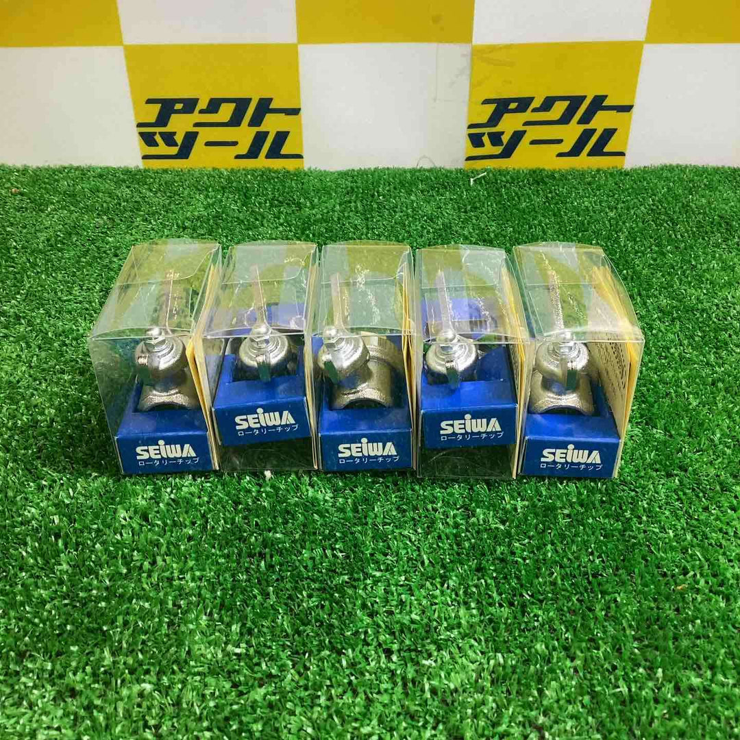 SEIWA ロータリーチップ 2180　10個セット【越谷店】