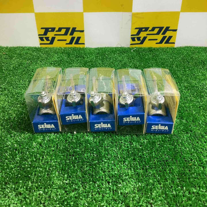 SEIWA ロータリーチップ 2180　10個セット【越谷店】