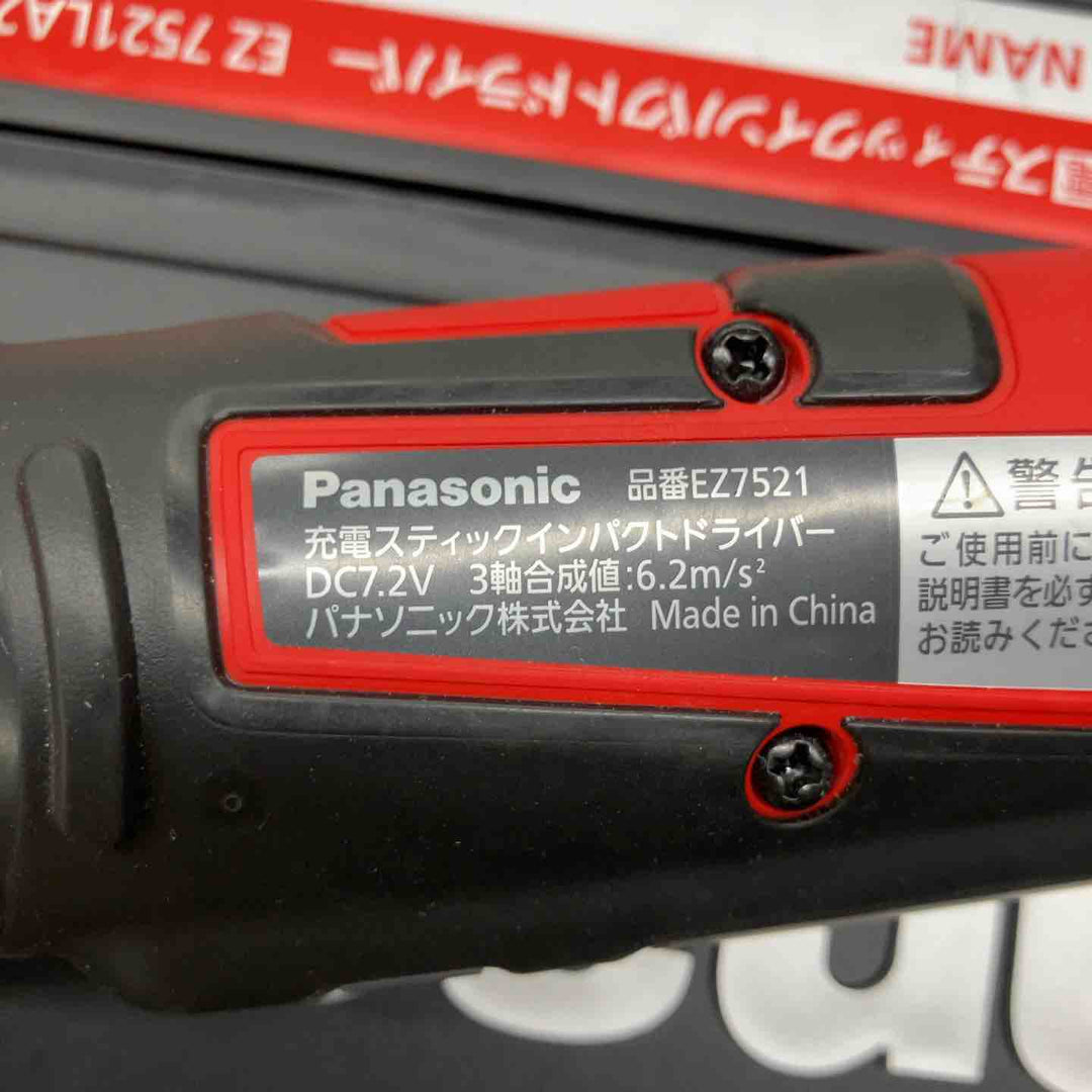 ◇パナソニック(Panasonic) 充電スティックインパクトドライバー 7.2V  レッド EZ7521X-R【戸田店】