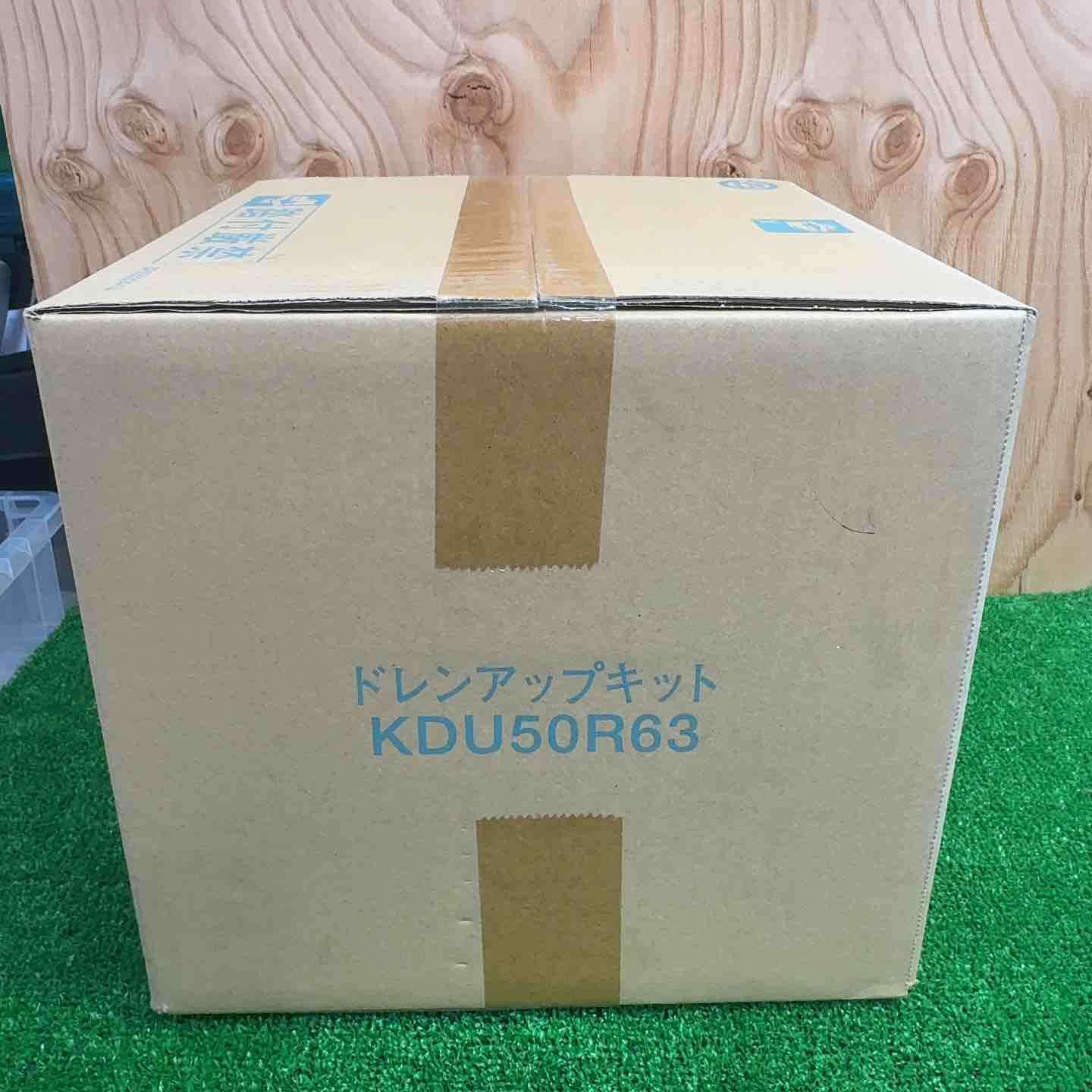 DAIKIN/ダイキン ドレンアップキット KDU50R63 ドレンアップキット