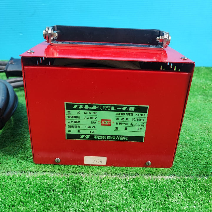 〇SUZUKID 小型電気ろう付機 SSS-200【岩槻店】