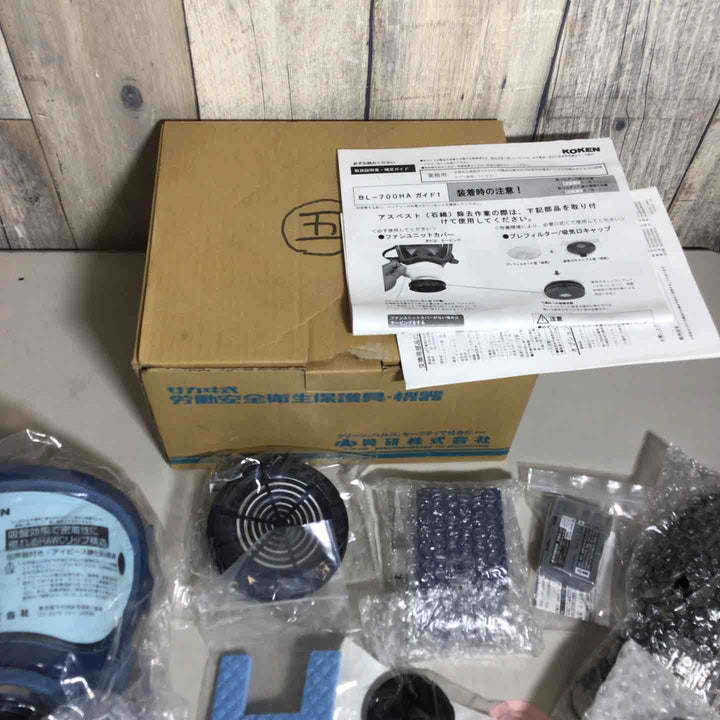 ◇興研　 電動ファン付き呼吸用保護具 BL-700HA-03 ※電池･充電器付 390380【戸田店】