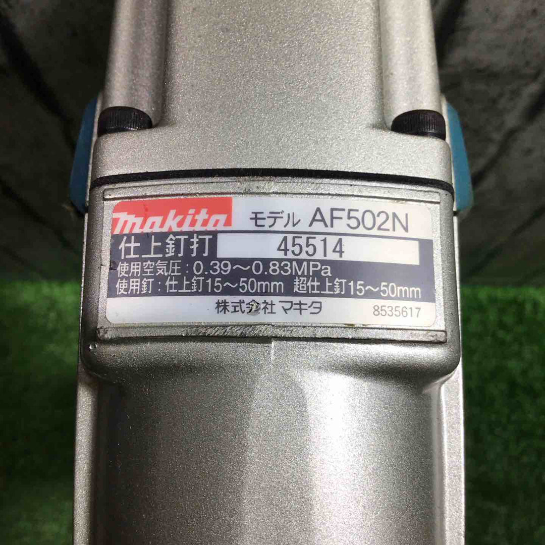★マキタ(makita) 常圧フィニッシュネイラ AF502N【川口店】