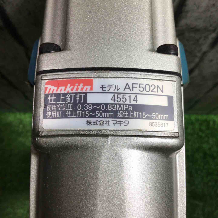 ★マキタ(makita) 常圧フィニッシュネイラ AF502N【川口店】