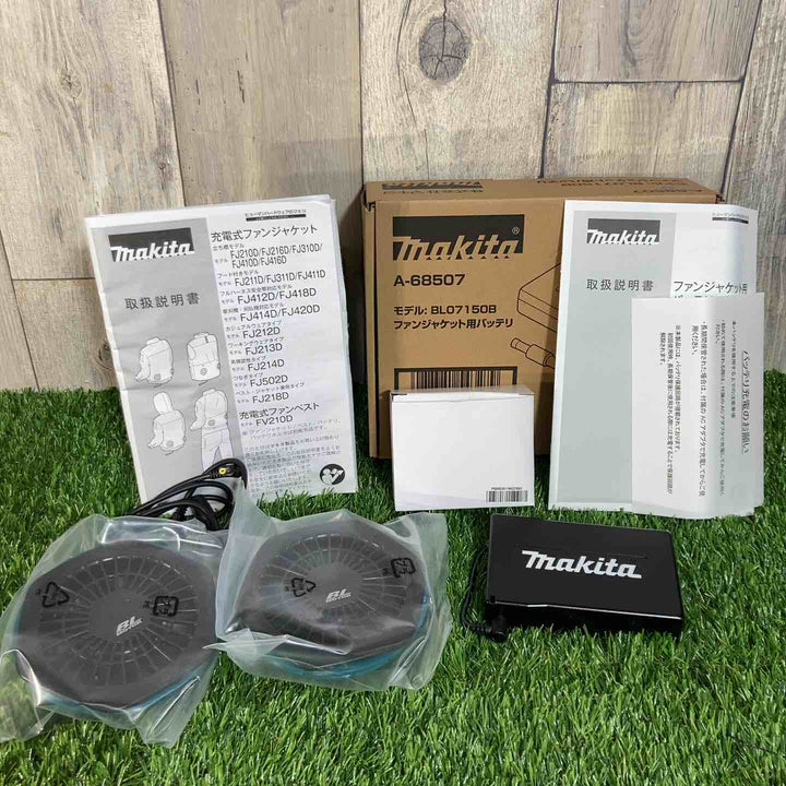◇マキタ(makita)空調服用ファン・バッテリーセット A-67527/BL07150B A-68507【戸田店】