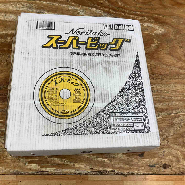 ノリタケ 切断砥石 スーパービッグ 355×3.0×25.4mm 10枚×2箱(20枚入り)【柏店】