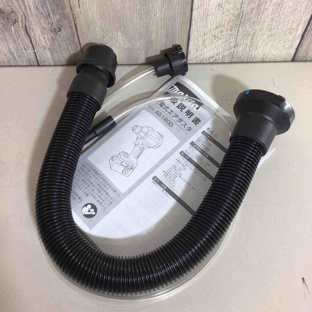 ★マキタ(makita) コードレスエアダスタ AS180DZ【戸田店】