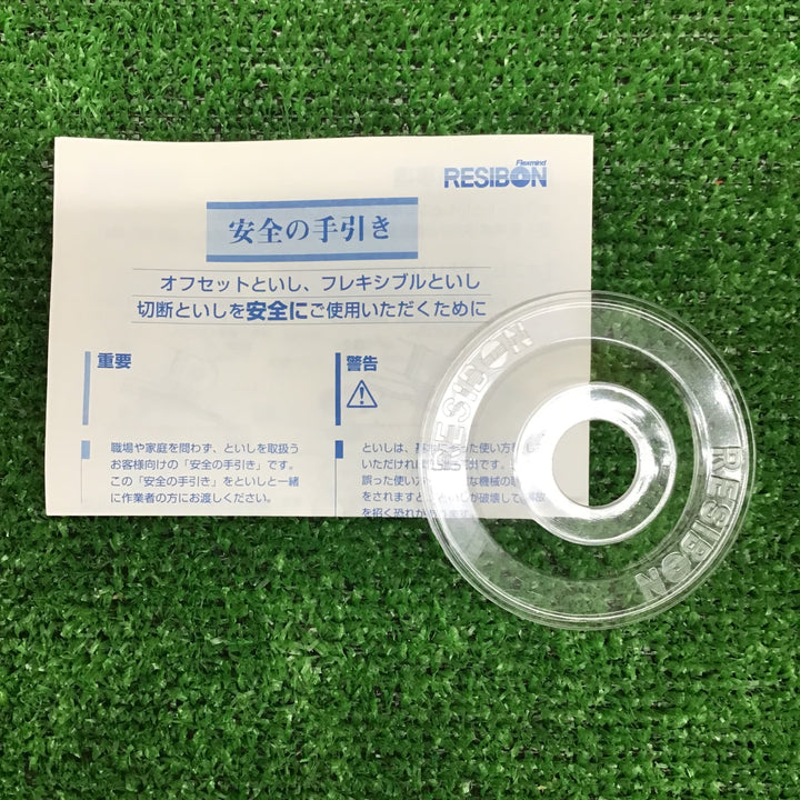 【中古美品・現状品】　レヂボン スキルタッチプレミアム SKLP10038-36 25枚入り 【鴻巣店】